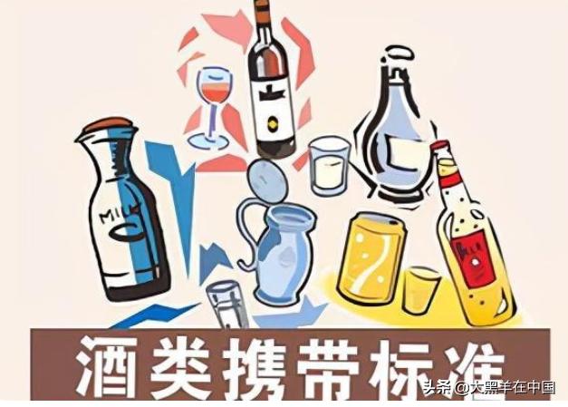 坐飞机和高铁能带酒吗,乘坐飞机常识大全