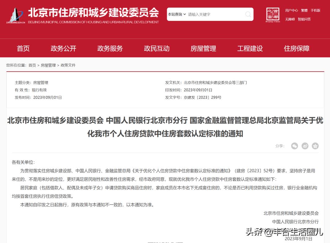 丰台房价最新价格表,丰台房价最新价格一览表
