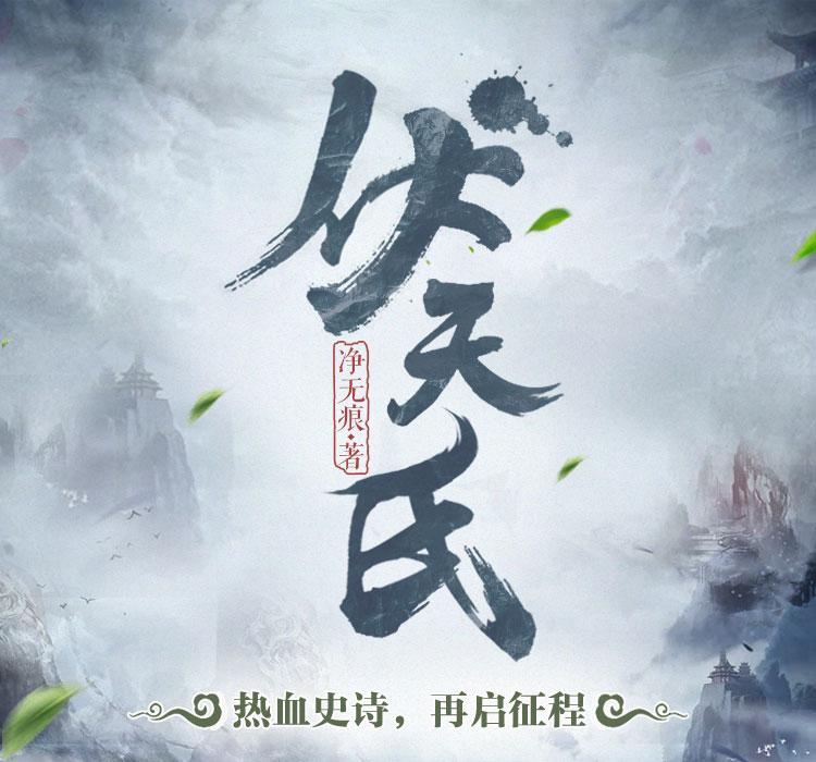 推荐大帝流三大名著，天花板级别的存在，你们看过几本？