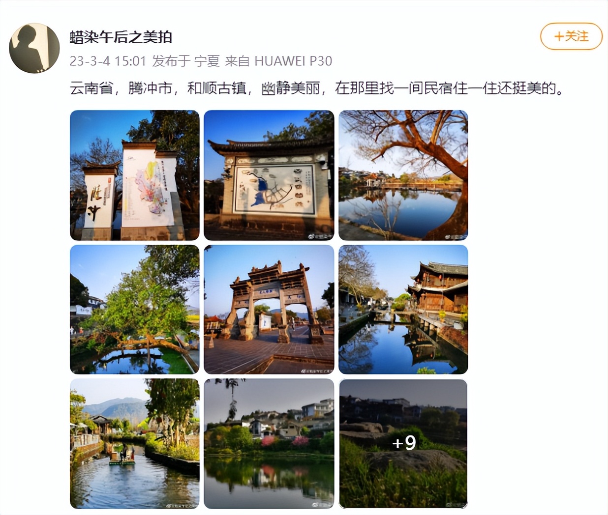 有一种叫云南的生活｜偏爱腾冲的N个理由