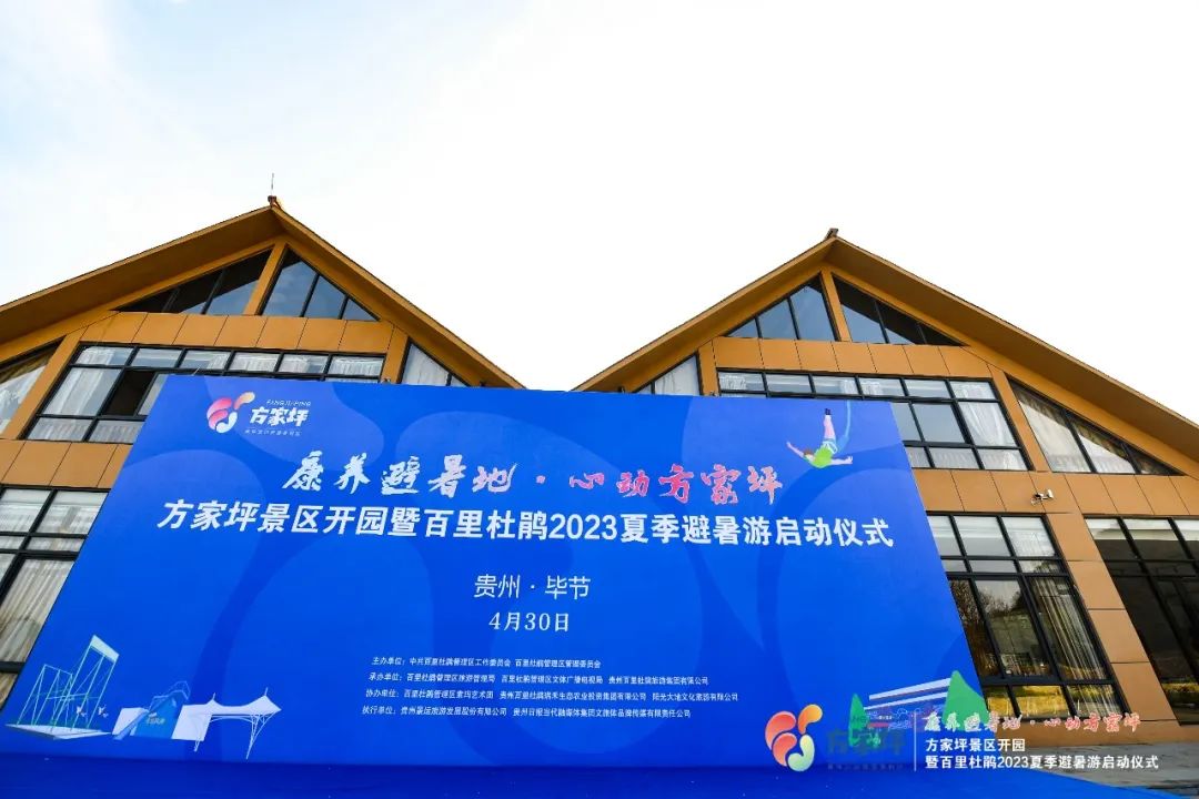 百里杜鹃风景区方家坪,百里杜鹃方家坪景区直播