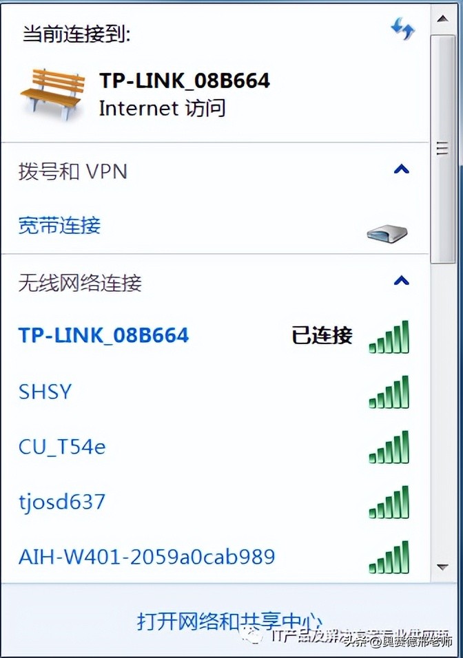 win7无线列表中找不到自家wifi,电脑不显示wifi列表只有宽带连接