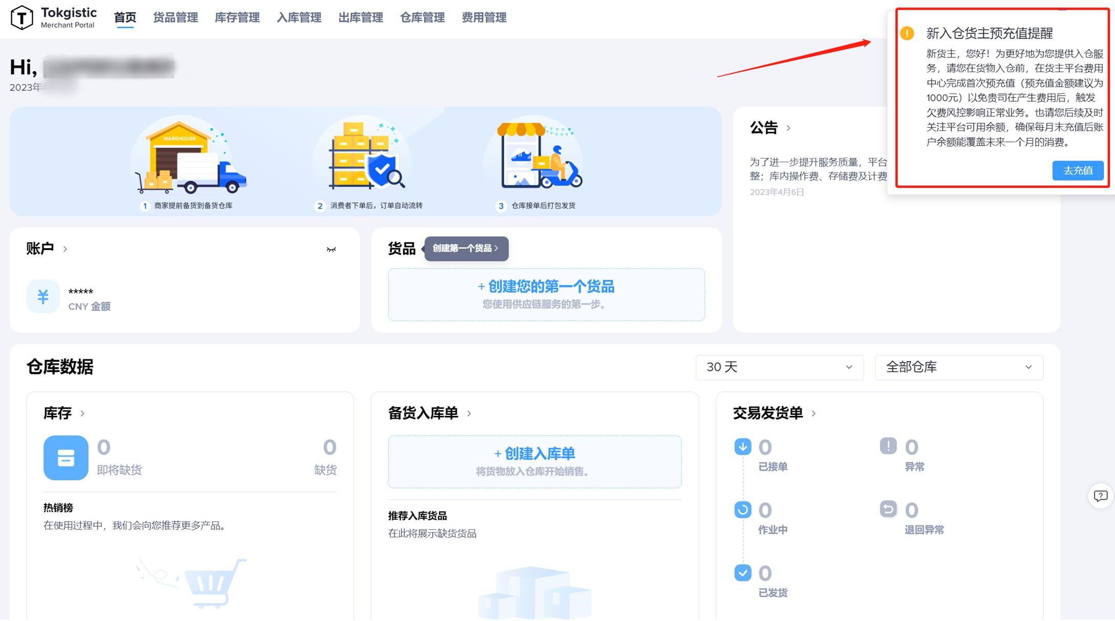 tiktok小店入驻发货仓地址怎么填,tiktok小店海外仓发货教程