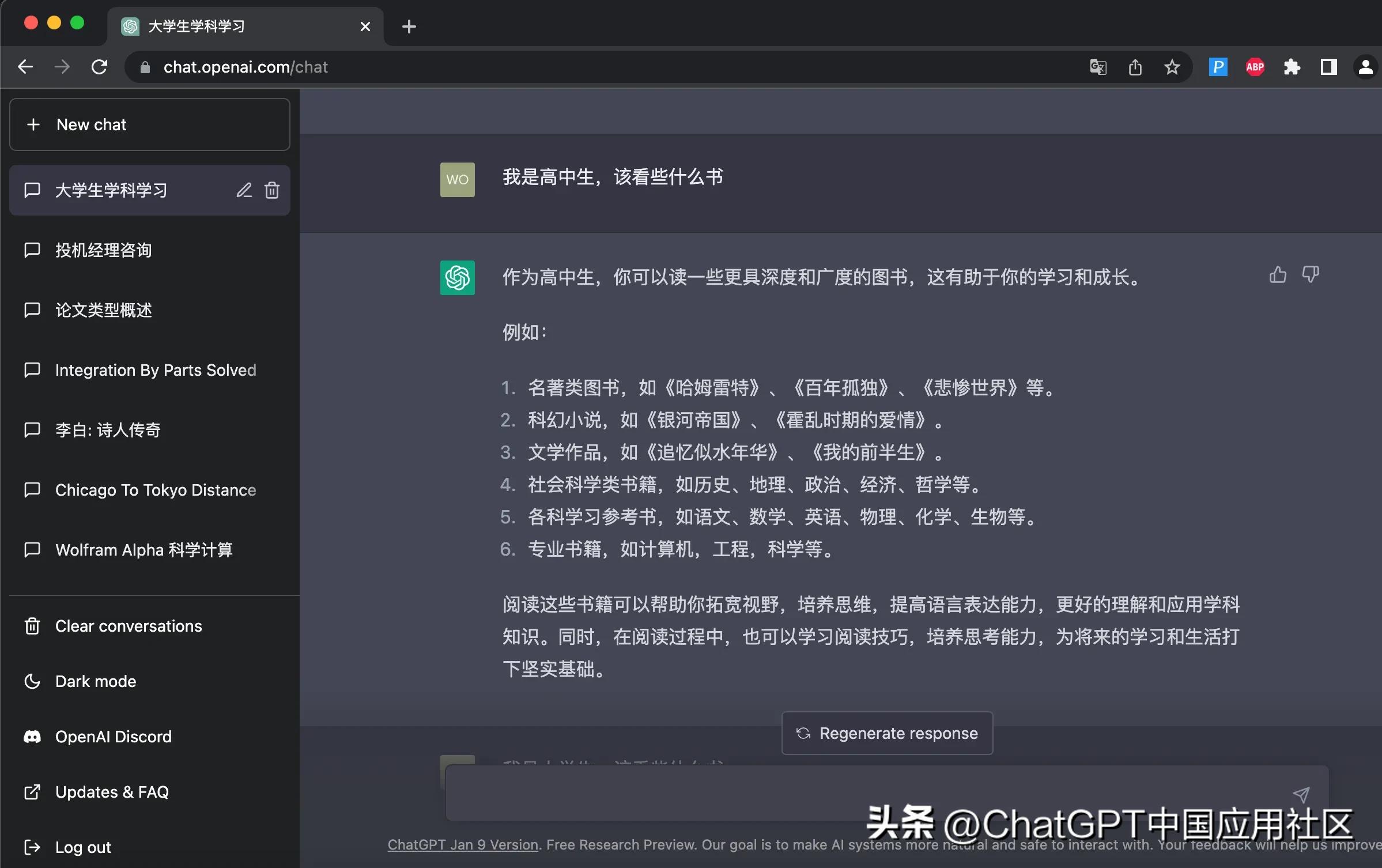 用chatgpt辅导孩子作业,用chatgpt教孩子学习