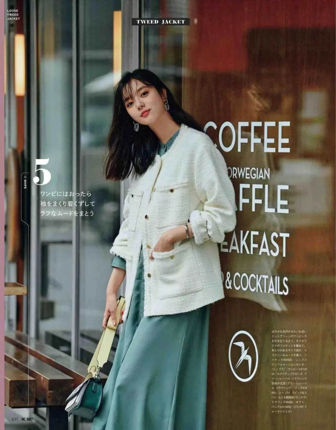 72套冬日穿搭模板好看又显瘦,27套春夏日常穿搭显瘦气质满分