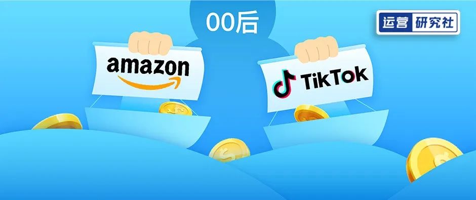 这届00后年赚过亿、掘金TikTok，看完我酸了...