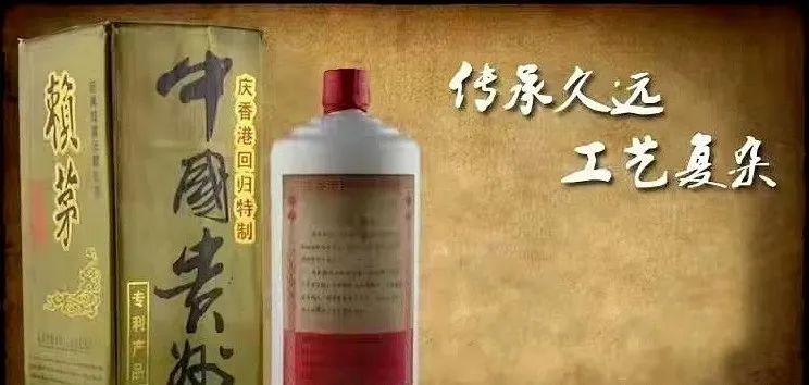 97回归版赖茅真品鉴别,97年庆回归的赖茅当时什么价格