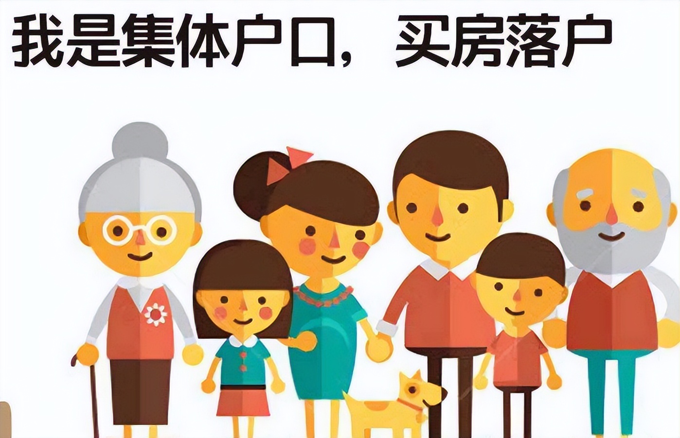 惠州集体户口转个人户口,惠州集体户口惠城区办理流程