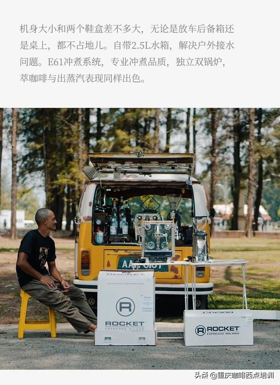 火箭同行|夏日刚好，户外走走，咖啡必备