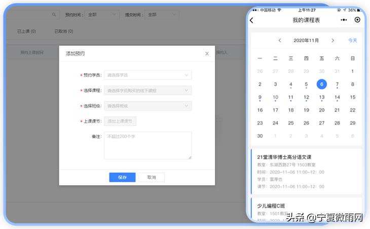 教务系统解决方案排名,教务管理系统定制