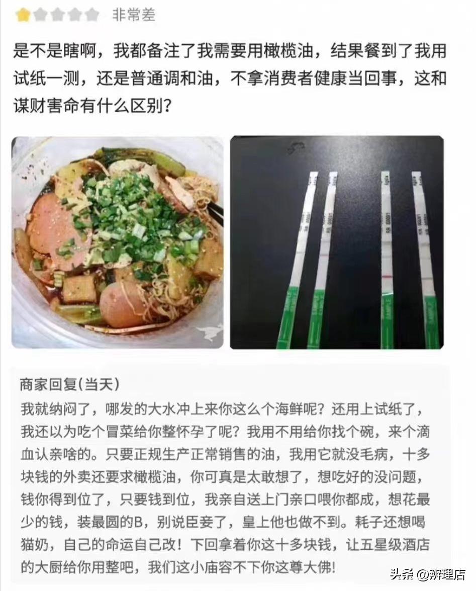 十大爆笑外卖差评回复,盘点外卖差评和商家回复搞笑