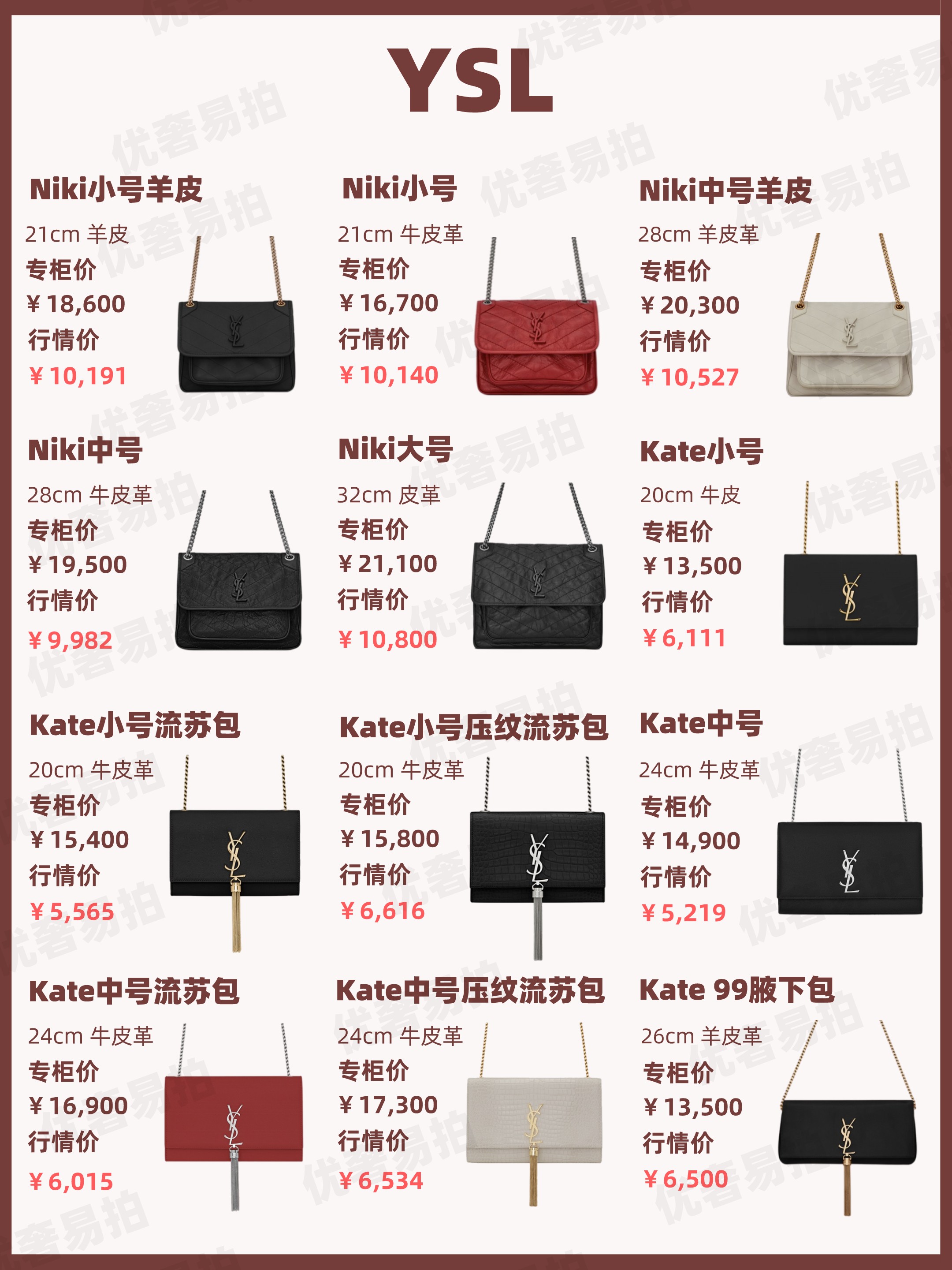 ysl包包二手中古,ysl奢侈品包包官网