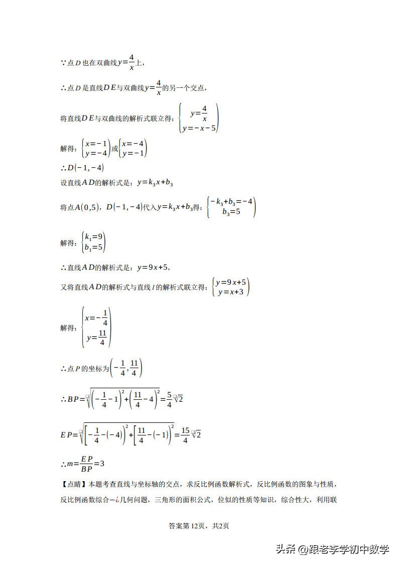 成都市2023年中考数学试卷,2023成都中考数学试卷真题及答案