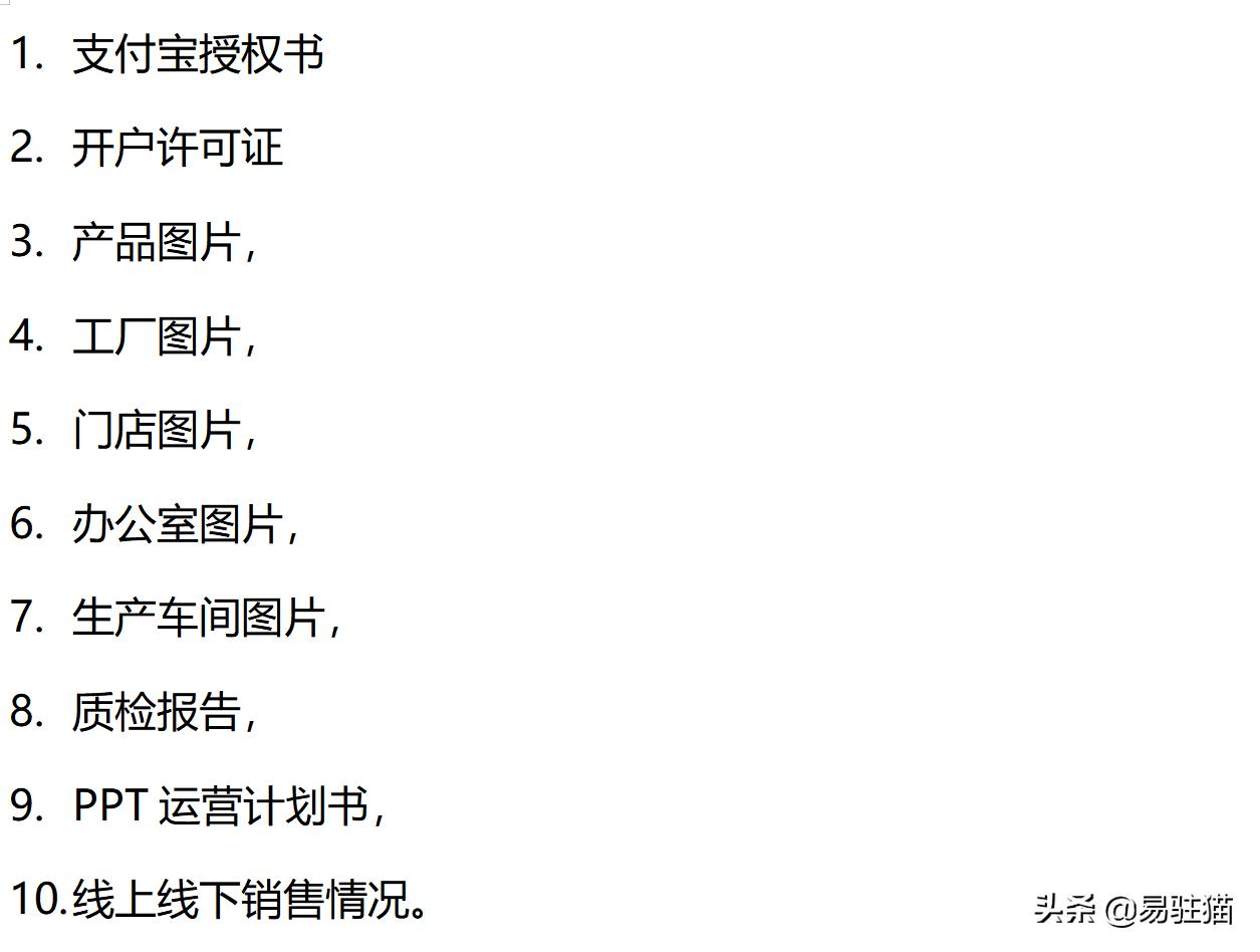 天猫入驻被拒绝两次三次，入驻天猫被驳回怎么办？