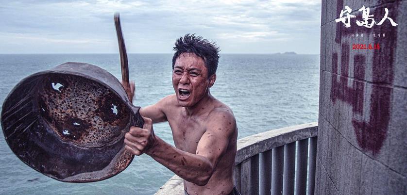 32年生活在孤岛,32年守的是岛更是家