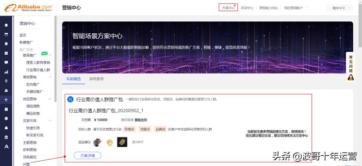 阿里国际站深圳线下公开课,阿里巴巴国际站运营专业培训网课