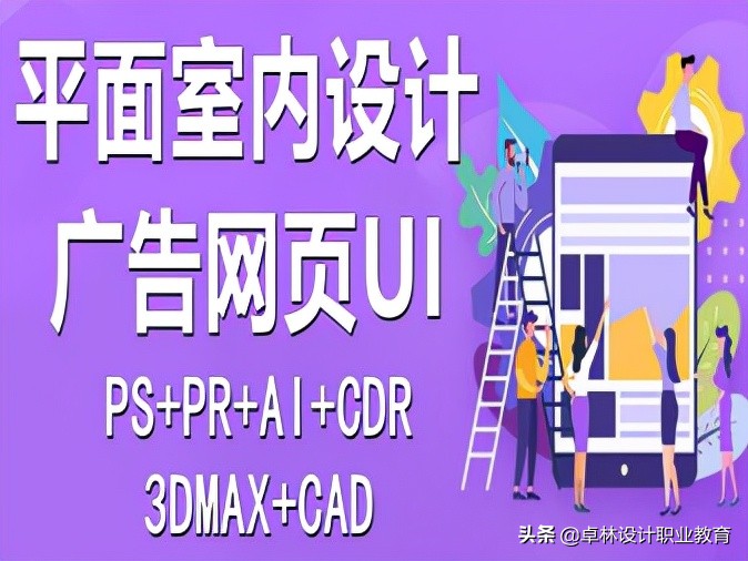 专业ps美工培训哪家最好,石家庄ps平面设计培训班