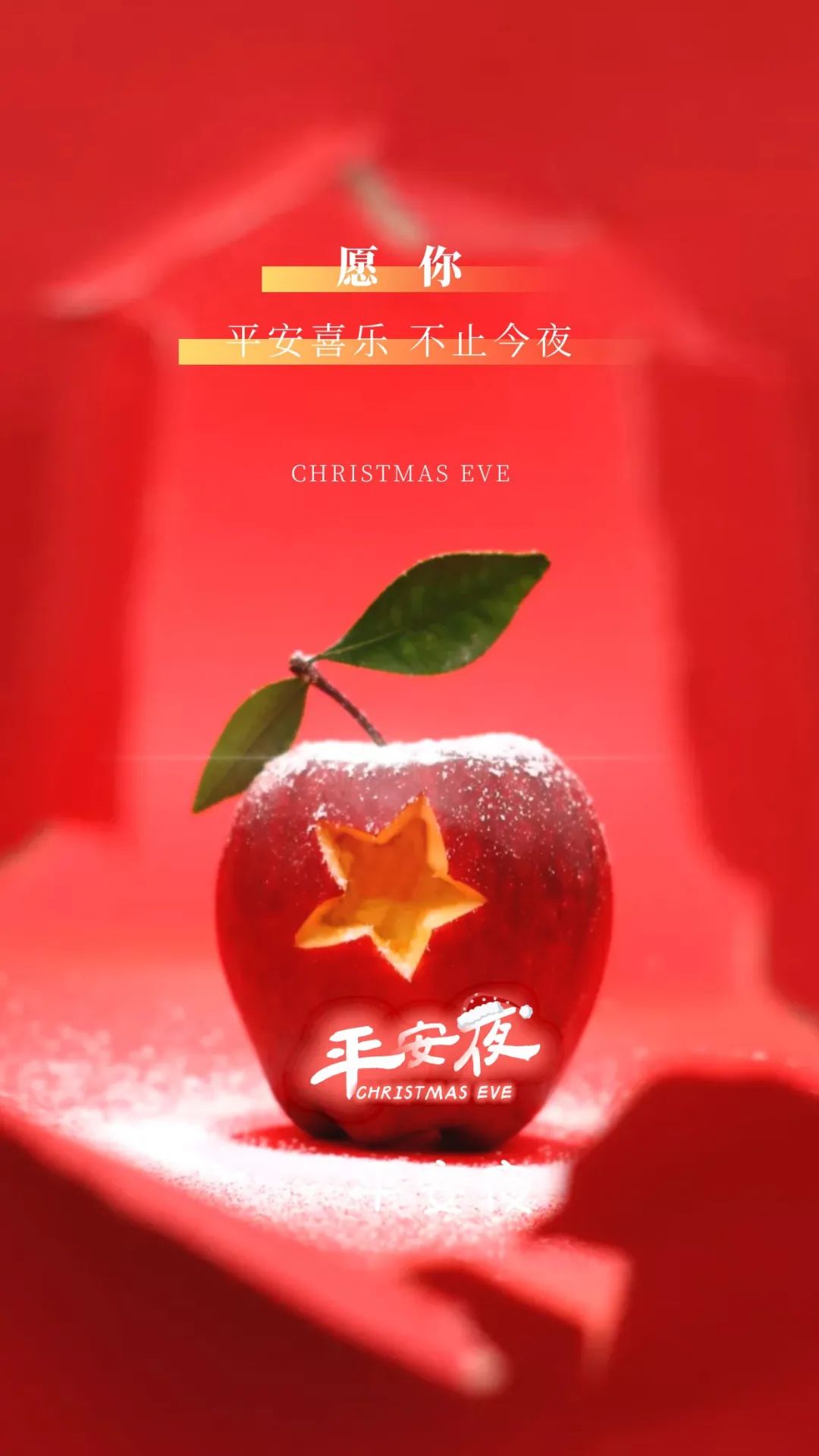 圣诞夜简短发朋友圈的句子,圣诞节发朋友圈的早安说说