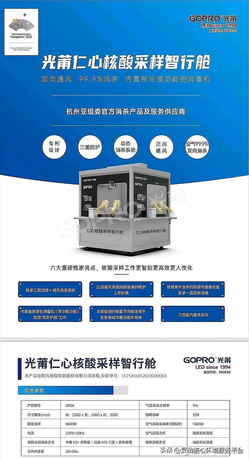 抗疫资金花费,抗疫基金投资