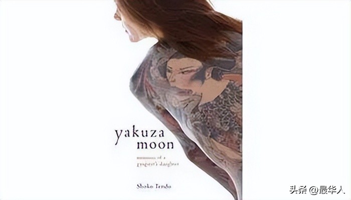 日本第一黑帮千金,日本黑帮千金揭秘辛酸往事