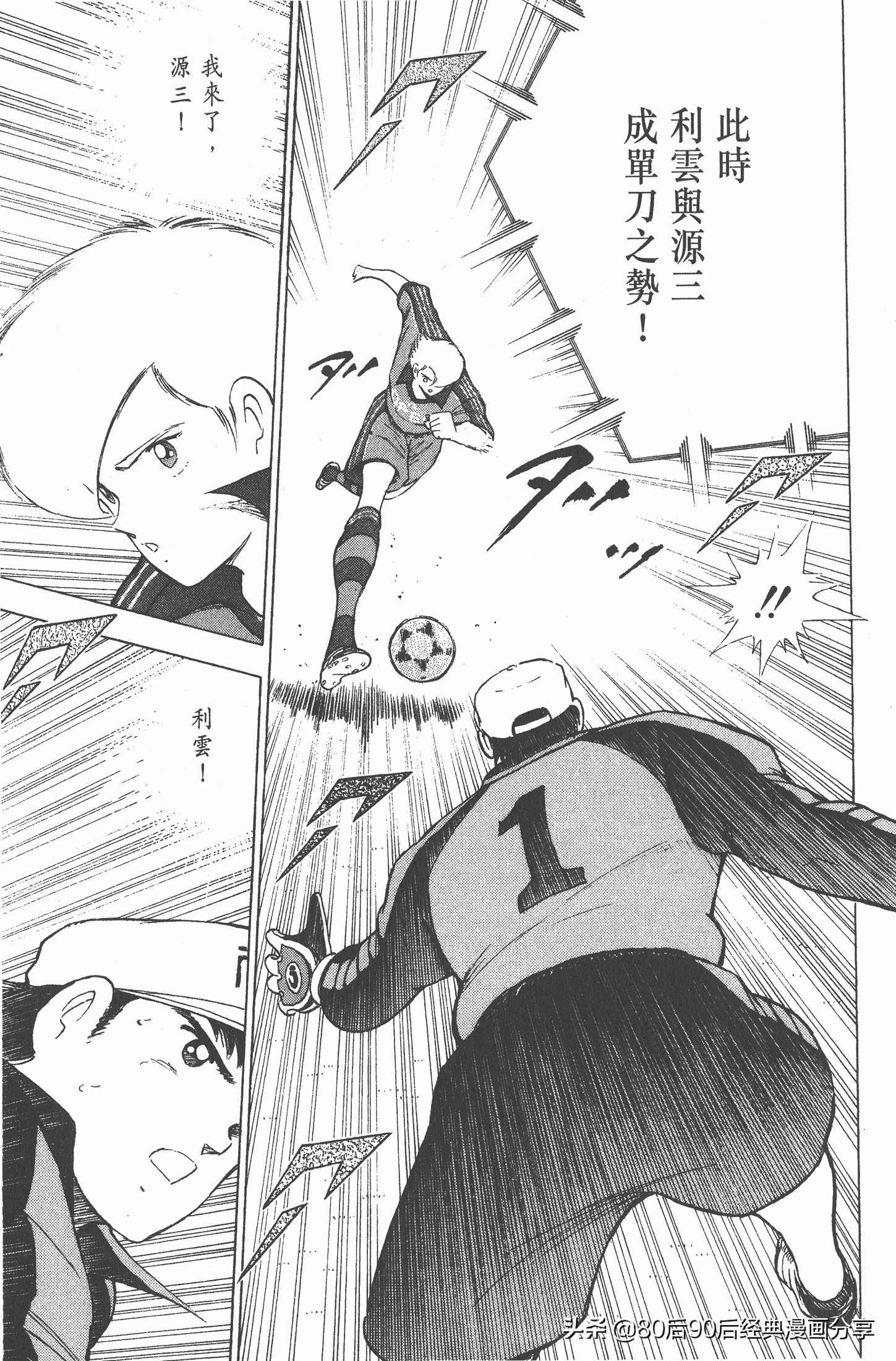 瓒崇悆灏忓皢roadto2002,瓒崇悆灏忓皢road2002