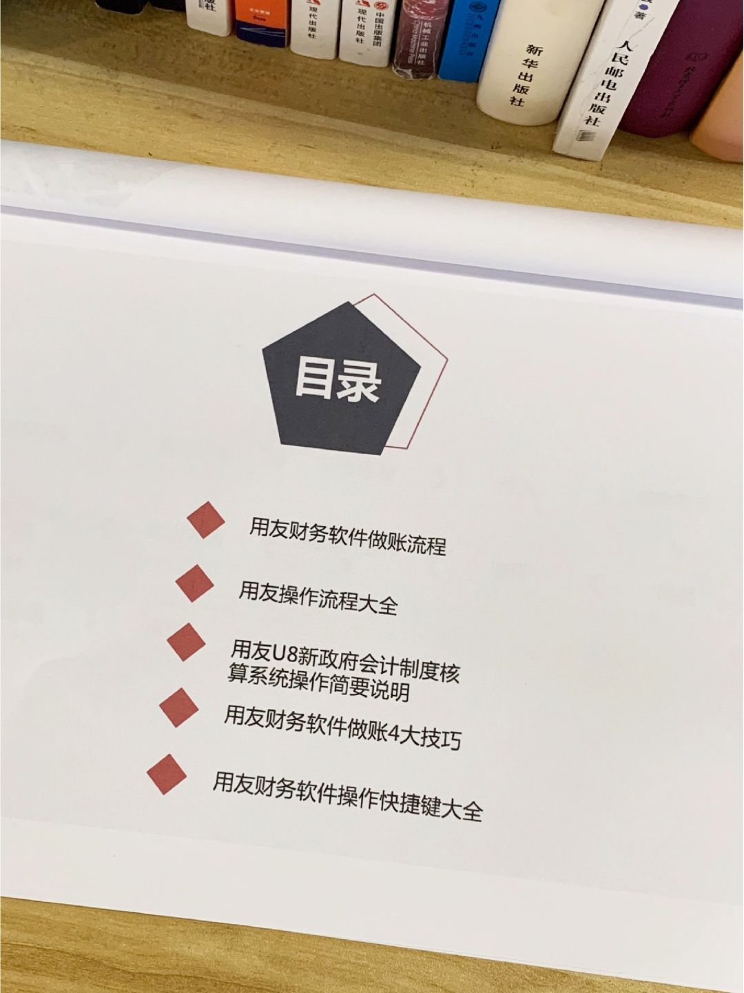 存下吧早晚会用到,金蝶用友财务教程