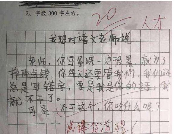 小学三年级作文写妈妈事件,小学生作文我的妈妈网上火了