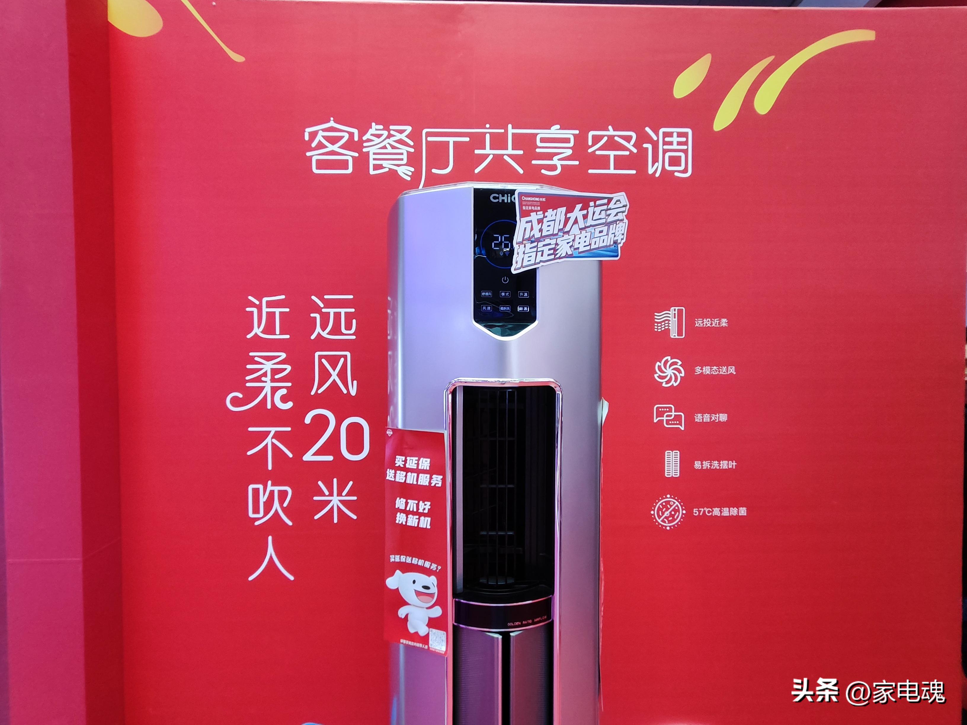 长虹无尘新风空调,长虹q7a全无尘新风空调