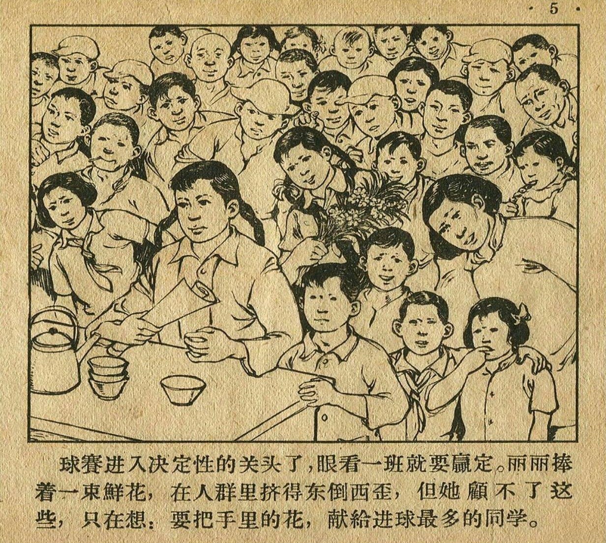 儿童足球故事绘画,足球故事绘画