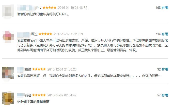 家有儿女武林外传哪一部比较搞笑,武林外传是不是中国原创情景剧