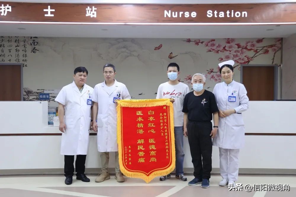 六旬老人被送医救治急寻亲属,六旬老人在信阳被送医治疗