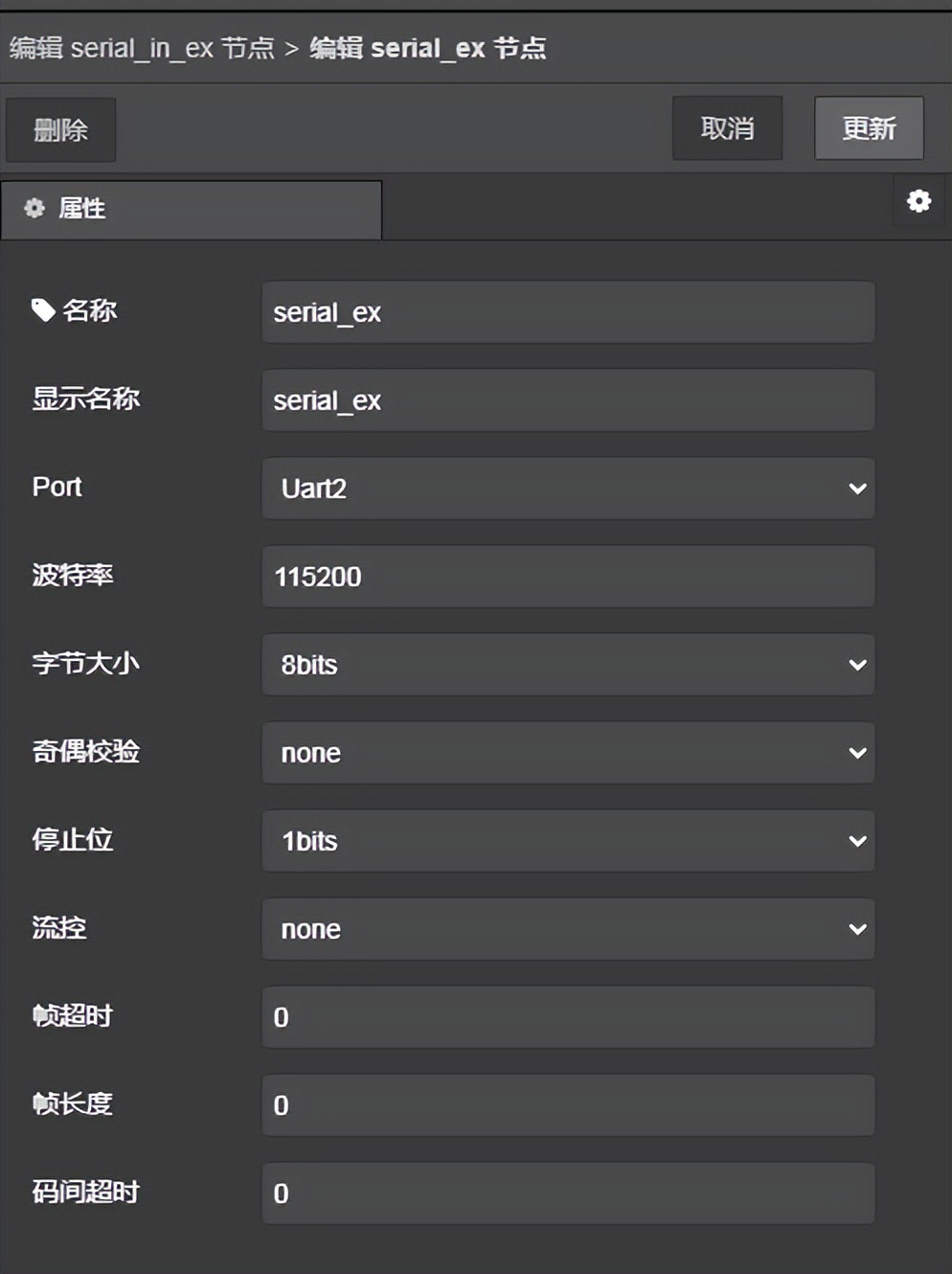 【EsDA应用】如何使用5分钟搭建一个串口通信业务
