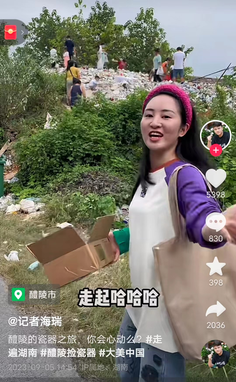 去醴陵捡碗是真的吗,去醴陵捡瓷器是什么梗