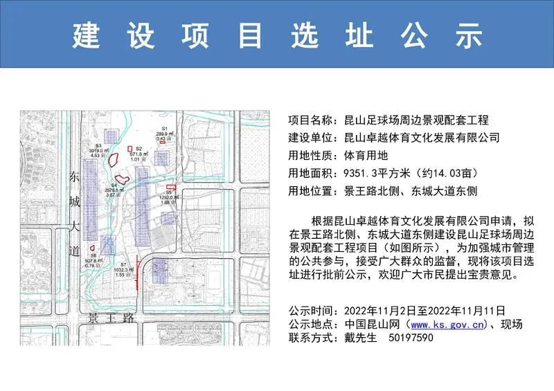 昆山公布最新通告,昆山最新规划消息