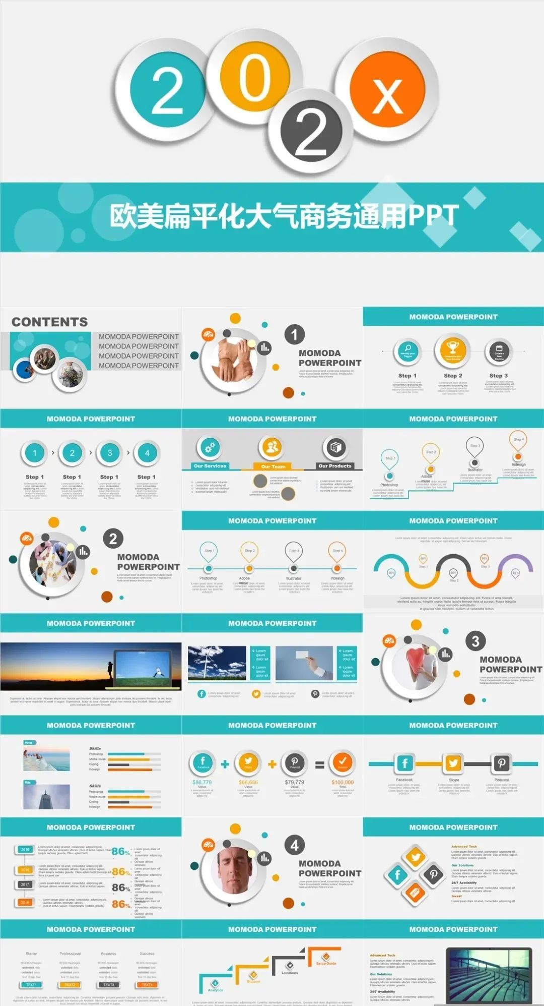 比较有质感的ppt模板,起范简约清新年终总结ppt模板