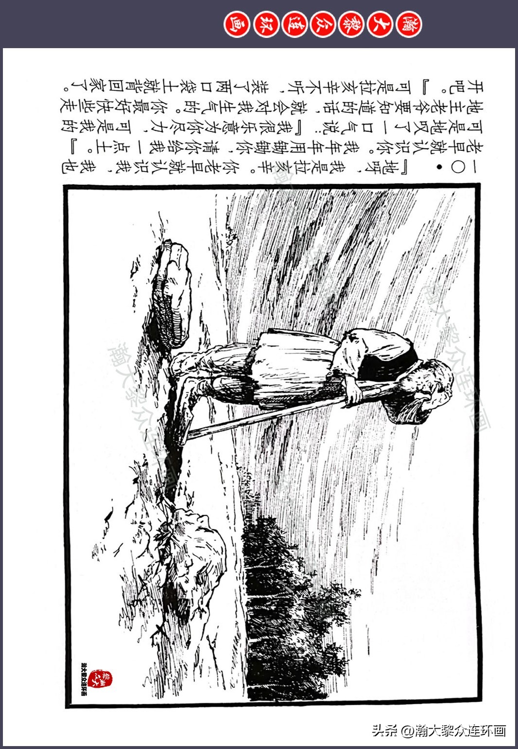 顾炳鑫连环画作品欣赏,顾炳鑫百年诞辰连环画展