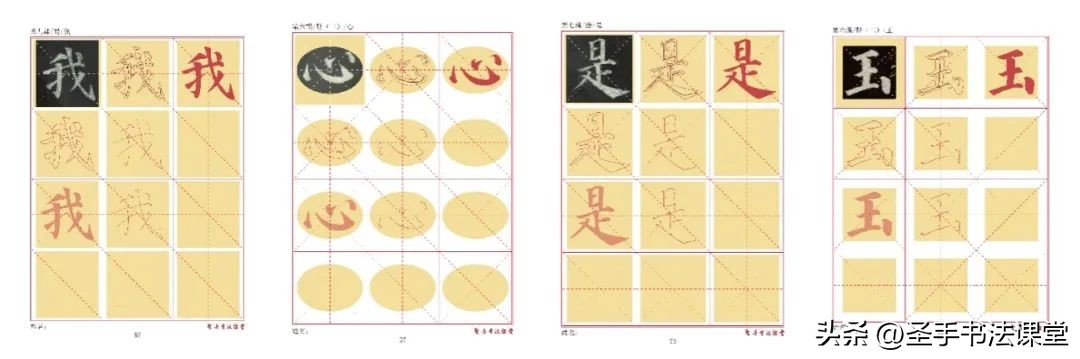 中小学毛笔书法教与练系列,毛笔书法教学技巧培训班
