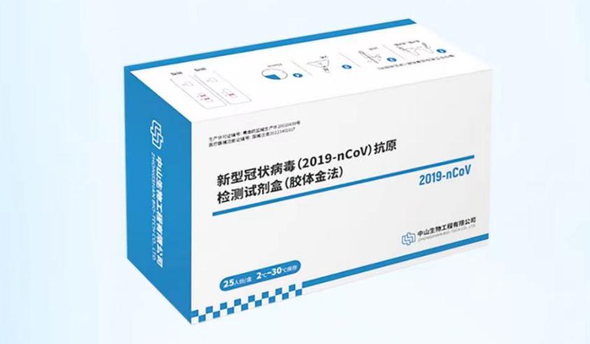 新冠抗原批发商名单公布,新冠抗原是哪家公司产品