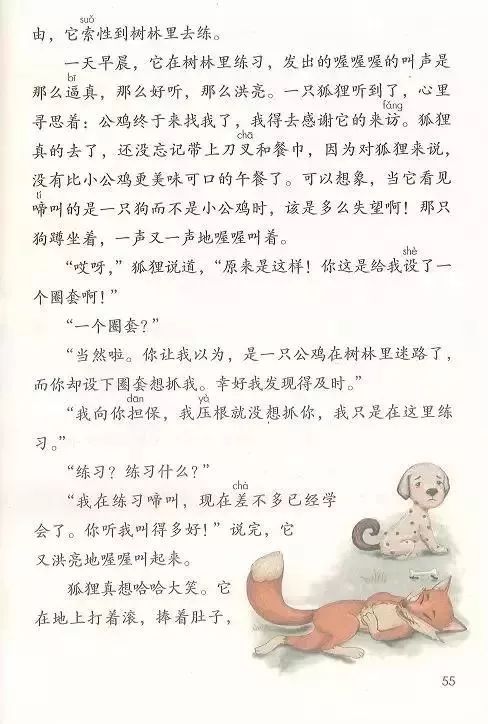 电子课本|人教部编版教材小学语文三年级（上册）课本-暑假预习