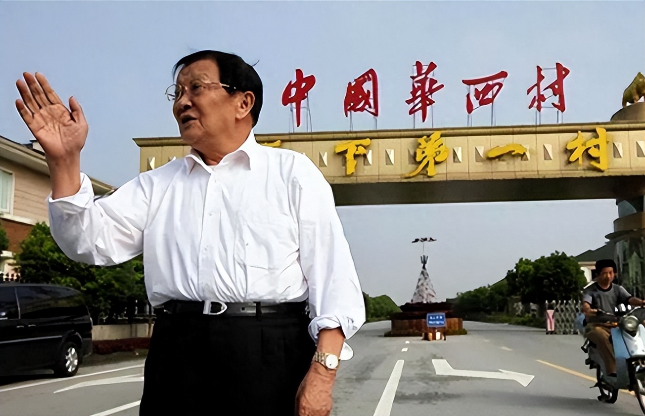 华西村吴仁宝哪年去世的,华西村吴仁宝去世