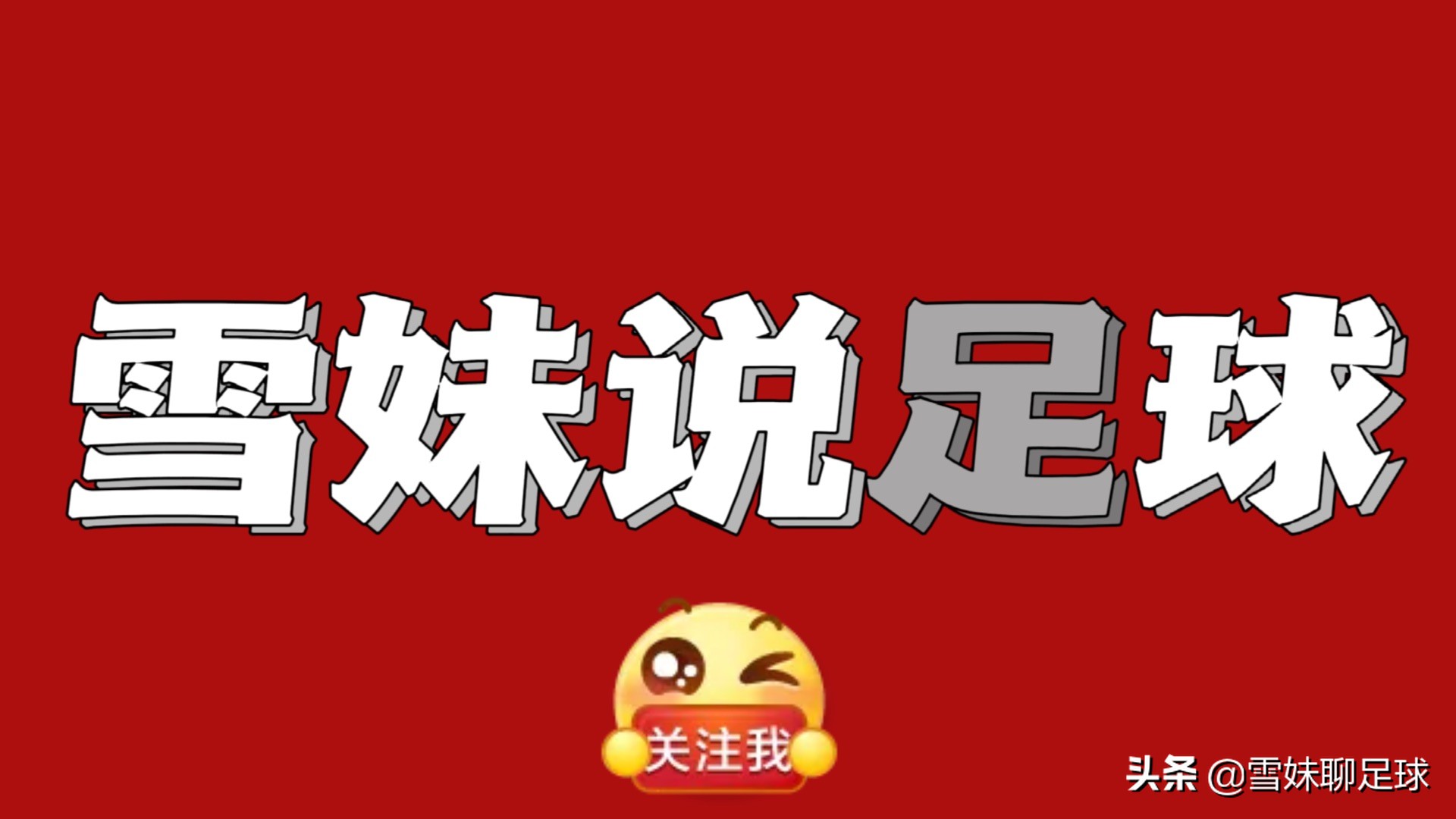 瑞典超卡尔马将对阵天狼星,瑞典超卡尔玛对诺科平