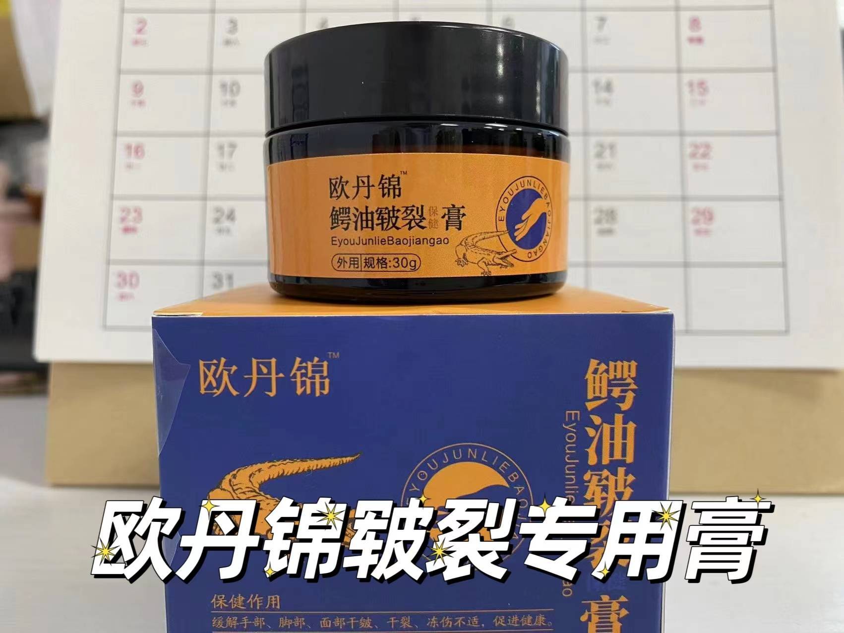 皲裂膏手脚干裂一抹恢复,手脚干裂粗糙脱皮皲裂膏推荐