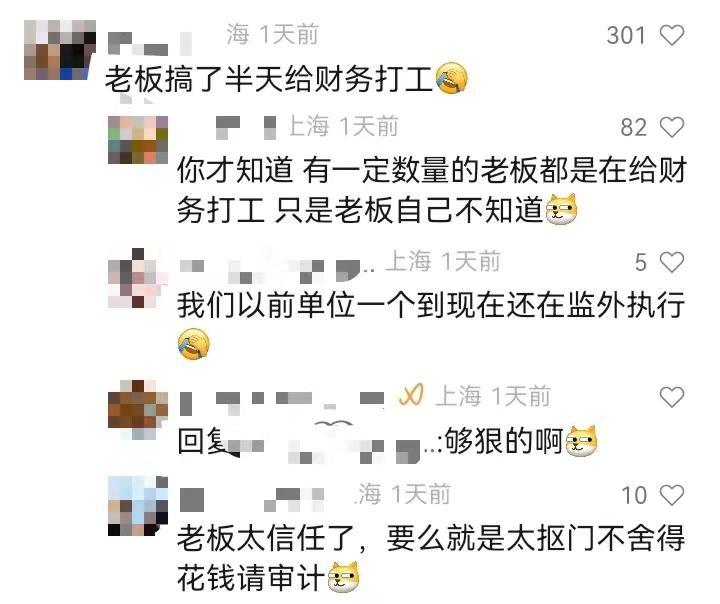 财务偷公司钱只剩20元,上海一财务把公司扣的只剩20块