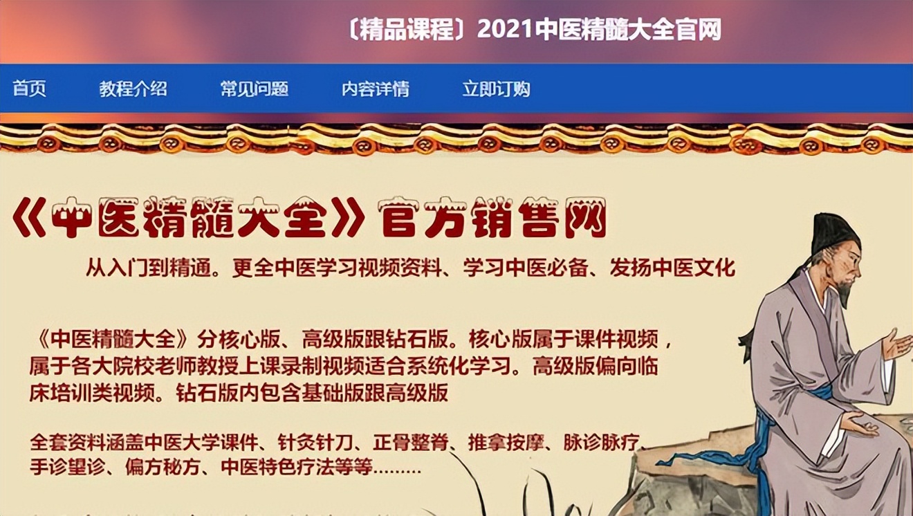 针灸学习培训班0元领取全套教材,正版中医针灸课程