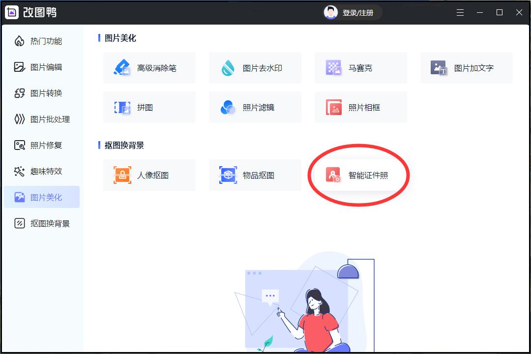 一寸照片怎么弄高清电子版,怎么把自己一寸照片转换成电子版