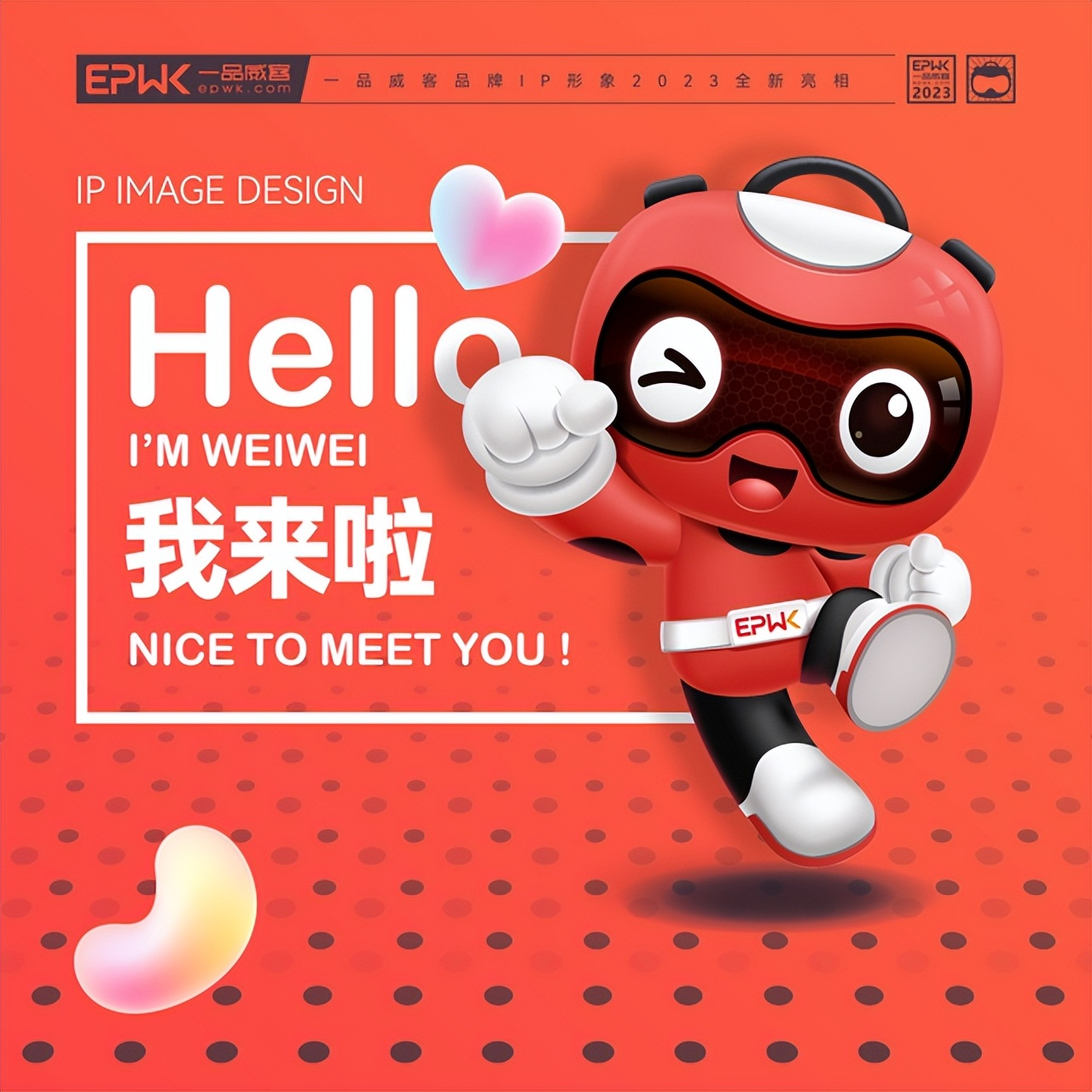 一品威客品牌IP形象焕新升级全新“威威”与大家见面