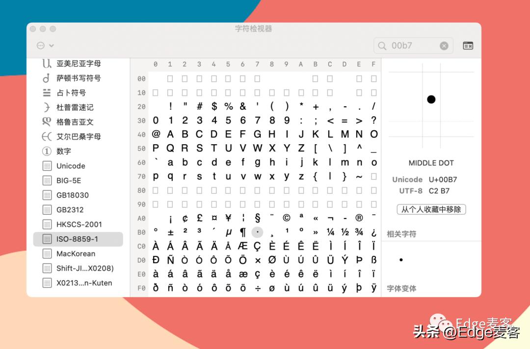 mac怎么打下点,macos三指设置