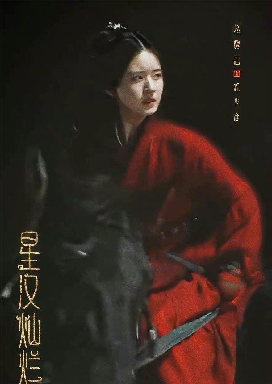 月升沧海程少商认清自己的心意,月升沧海程少商上战场第几集