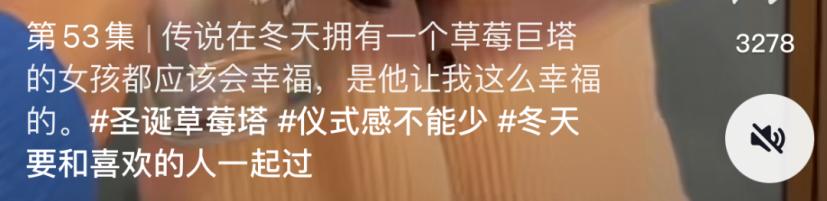 草莓热奶塔,草莓塔热奶宝