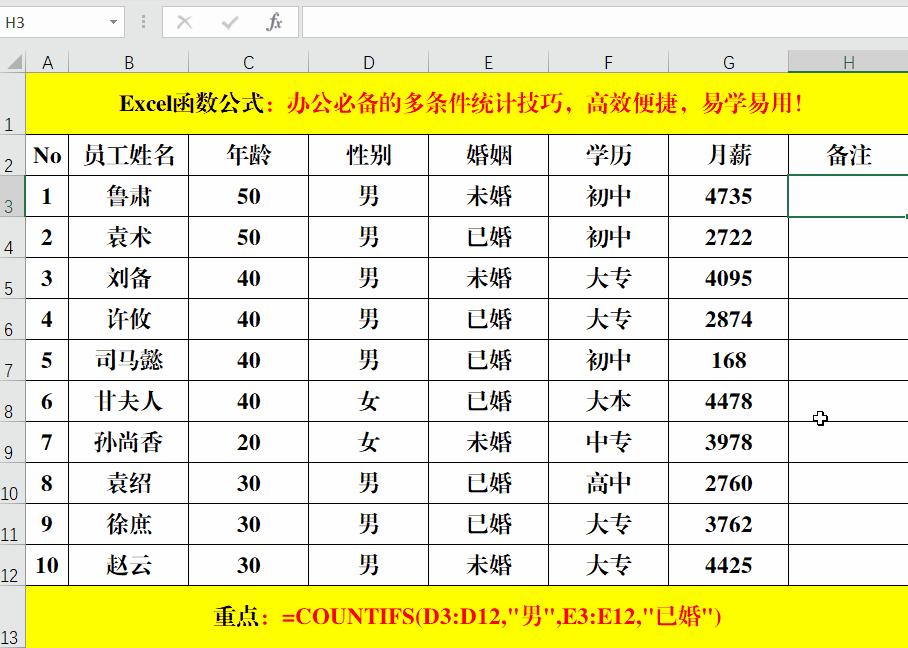 办公小技巧excel统计,快速统计录入的好方法和技巧